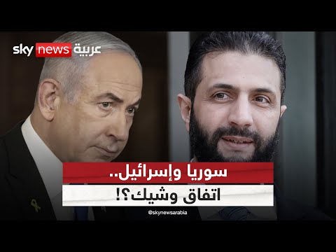 فيديو | مباحثات بين سوريا وإسرائيل بشأن السويداء.. اتفاق وشيك أم تصعيد جديد؟ | #الظهيرة