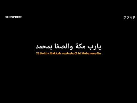 Mentahan Lirik Sholawat ~ YA ROBBAMA (VIRAL TIKTOK)