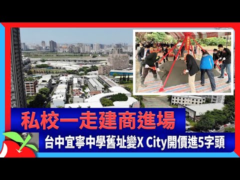 宜寧學費