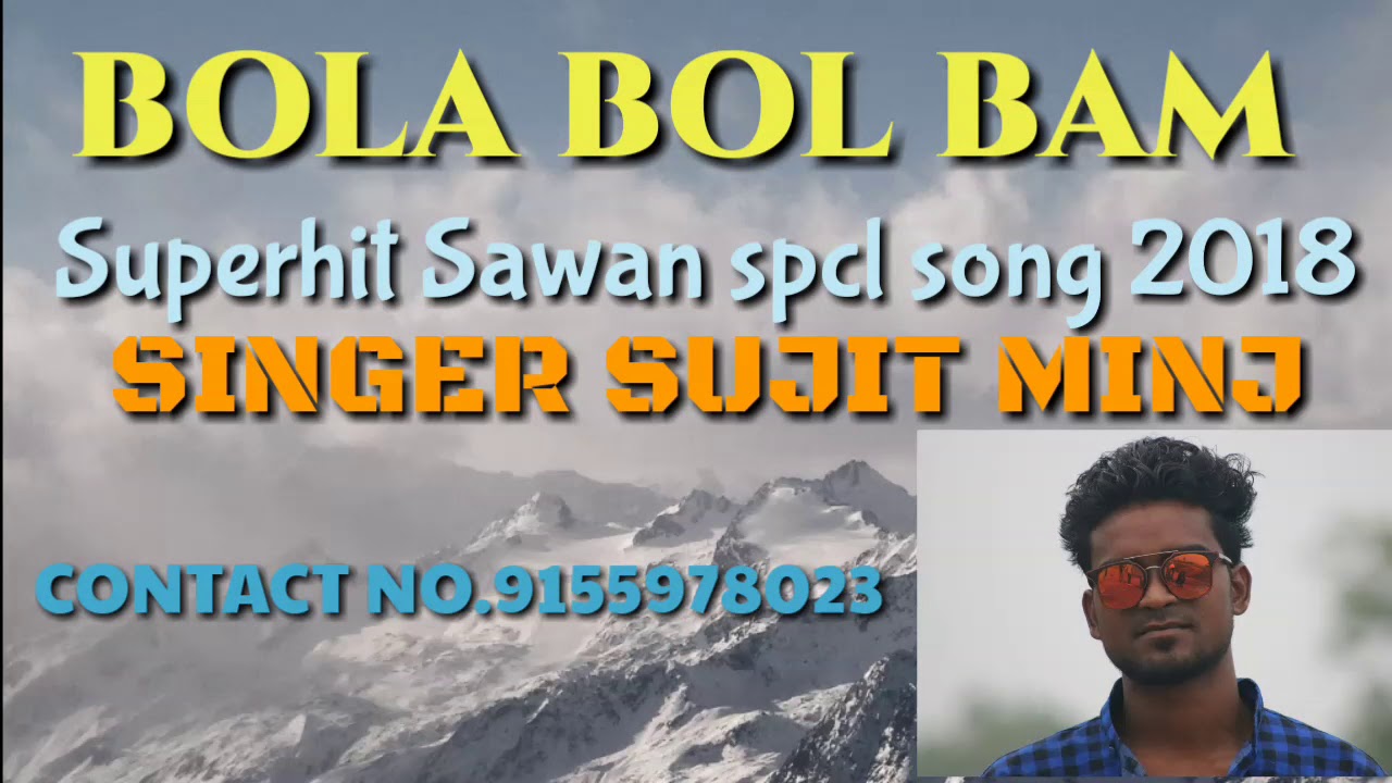 Bola bol boom/ sawan special nagpuri song