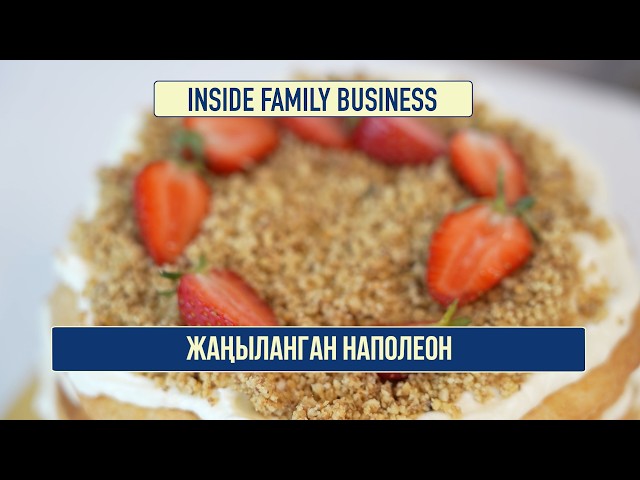 Жаңыланган наполеон