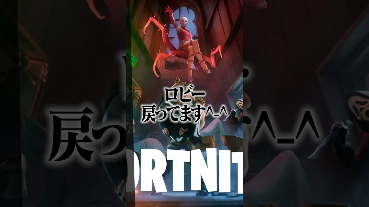 激レアモンスター盗んだら友達ブチギレｗ #shorts #フォートナイト #fortnite