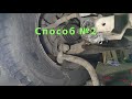 Как выбить закисшие развальные болты.