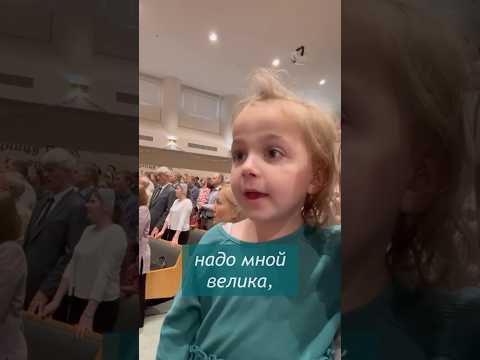 Милость Твоя надо мной велика, Ночью и днем окружает меня. #дети #песня #Salvationbc #жатва