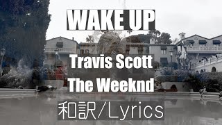 【和訳】WAKE UP - Travis Scott