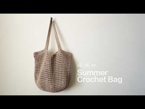 41 | 經典網格肩背包2026 鉤針編織 新手友善 crochet summer bag