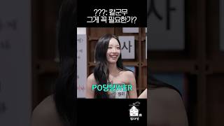 빅뱅앞에서 칼군무 필요없다는 원이