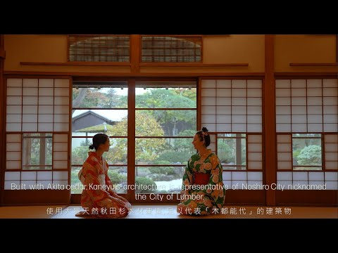 A trip to Akita ~ Escaping the crowds 【繁体字】