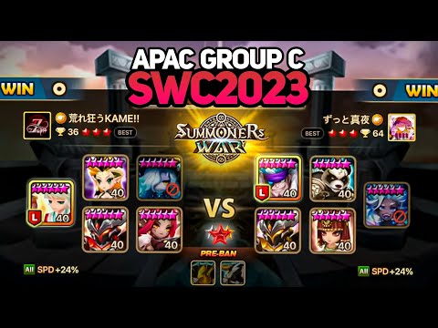 KAMECHAN vs ZUTTOMAYO (BO3). SWC2023 APAC Preliminary Group C Day 1 - Summoners War