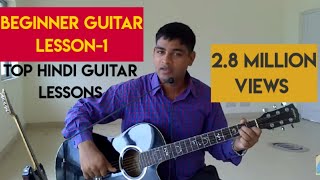 Basic guitar lesson for beginners 1 of 20 (Hindi)