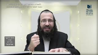 העמוד היומי בעברית מסכת עירובין דף צ עמוד א