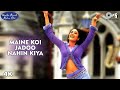 Maine Koi Jadoo Nahin Kiya Kareena Kapoor Preeti Pinky Babul Supriyo Mujhe Kuchh Kehna Hai