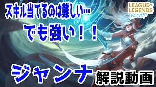 【解説動画】竜巻当てるの難しい！でも強い！ジャンナ【ワイリフ】