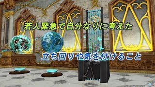 【pso2】若人緊急について自分なりに考えた動画
