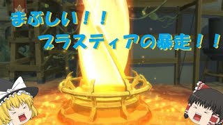 テイルズオブヴェスペリアリマスター【ゆっくり実況】part１２