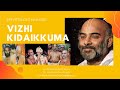 Vizhi Kidaikkuma Abhaya Tamil Guru Bhajan Sri Vittaldas Maharaj On Krishna Premi Anna Guruji
