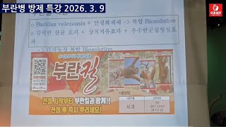 [사과재배] 사과밭 이 병, 못잡으면 결국 폐원 수순 밟게 된다/사실은 전정시기를 늦추어야 한다[서상현 농학…