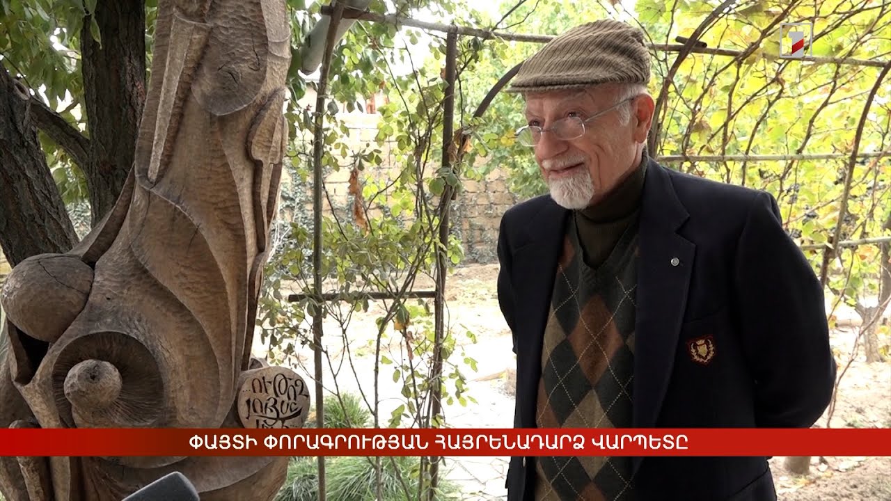 Փայտի փորագրության հայրենադարձ վարպետը