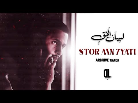 LSAN L7A9 - STOR MN 7YATI (Audio Track) #Archive