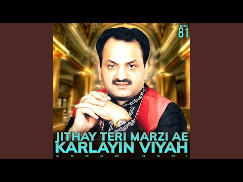 Ik Pasay Mashooq da Ghar