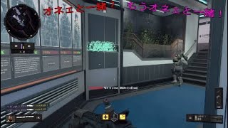 [CoD:BO4]爆弾魔オネェを見届ける側。