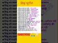 विश्व का भूगोल Vishva Bhugol World Geography Important For Exam Shorts Allex