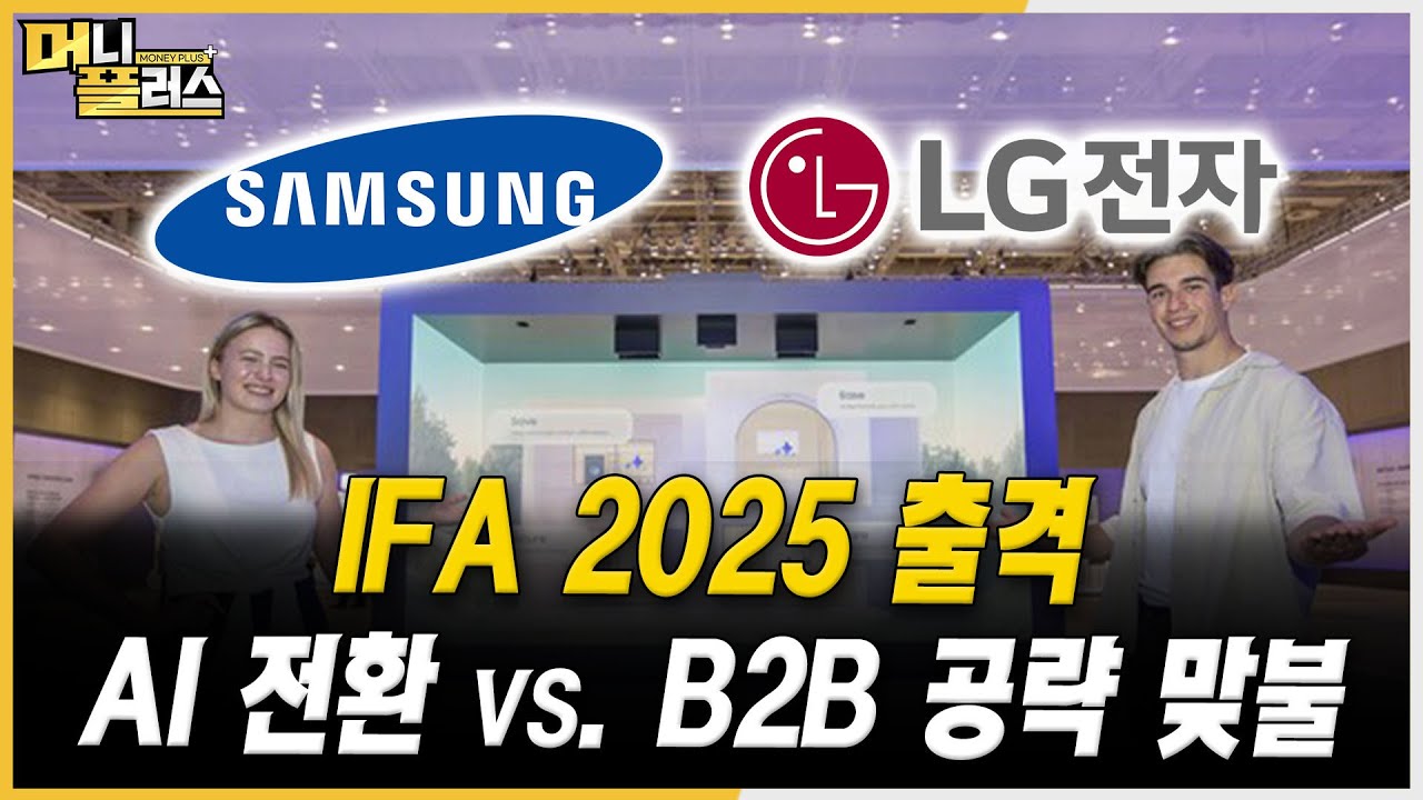 EV 배터리 양극재 수요 40% 급성장...韓 기업 상위권 지위 굳건히ㅣ#삼성전자 #LG전자 #에코프로비엠