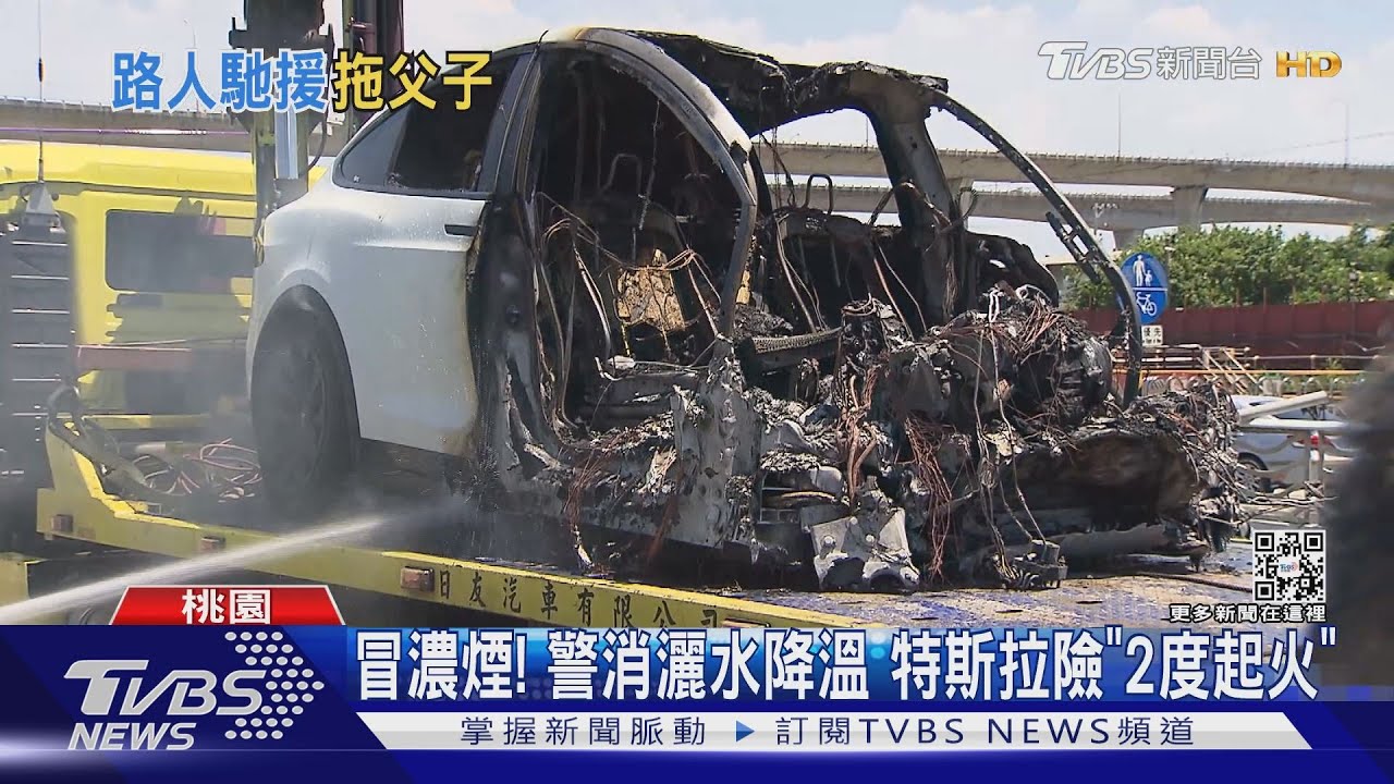 林志穎車禍!駕特斯拉自撞 民眾合力救援