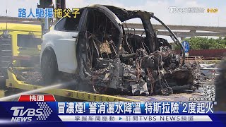 [問卦] 自家裝充電樁怎麼加強消防？