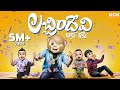 Filmymoji Middle Class Madhu Latchim Devi Loan Isthey MCM