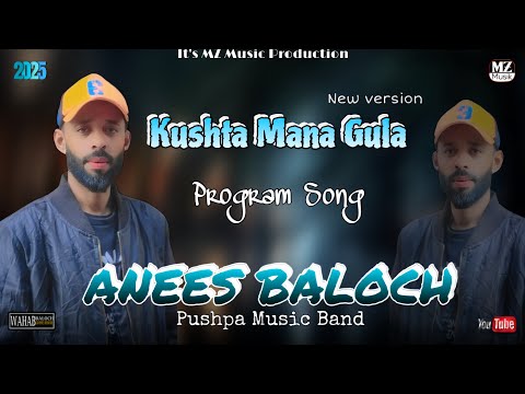 Anees Baloch song | Kushta Mana Gula song | balochi song | new balochi song | new song 