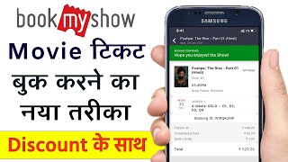 Movie Tickets Online Booking in Hindi 2023 | Book My Show Booking Ticket Process | Humsafar Tech