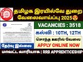 Railway Recruitment 2025 Railway Apprentice Notification 2025 Tamil Railway Jobs 2025 In Tamil