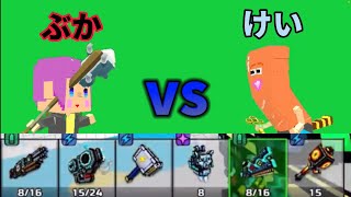 【ピクセルガン3D】ぶかvsけい #2