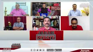 പോപ്പുലർ ഫ്രണ്ടിന് പൂട്ട് ...! | JANAM DEBATE | PART 1 | JANAM TV