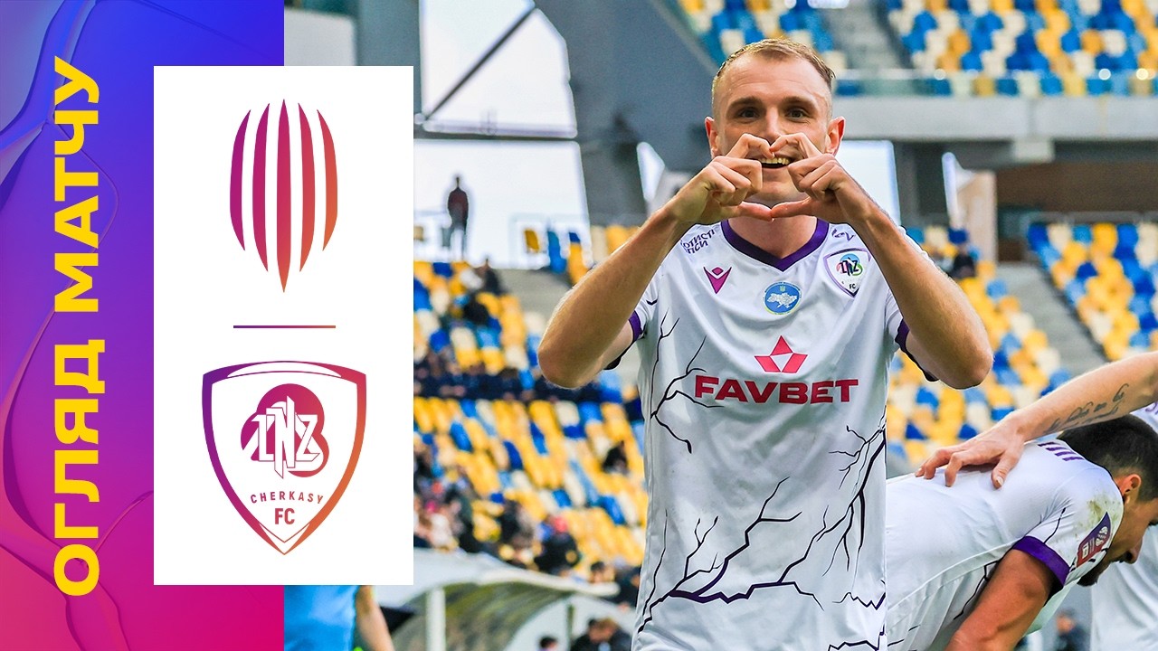 Rukh Lviv vs LNZ Cherkasy Highlights