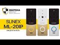 Slinex ML-20IP_S/B - видео
