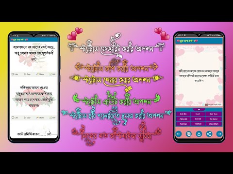 লাভ ক্যাপশন স্ট্যাটাস