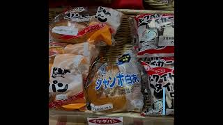 イケダパンと平川動物公園のコラボ！パンが出てるよー！#鹿児島 #イケダパン #平川動物公園 #shorts