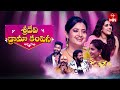 Sridevi Drama Company 22nd September 2024 Full Episode Rashmi Indraja Hyper Aadi ETV Telugu