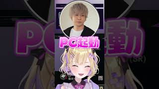 ぶいすぽPCシステムボイスで妄想するヘンディー【胡桃のあ/切り抜き】#胡桃のあ   #ぶいすぽ   #shorts