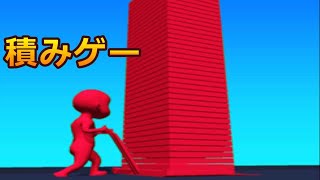 広告の積みゲーをプレイしてみた【Stack Colors】