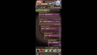私のMonster Strike実況をOmlet Arcadeで見てください！