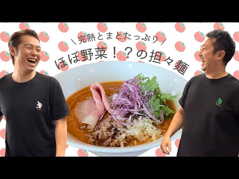 #12 ¡Casi vegetales! "Fideos dandan con tomate maduro"