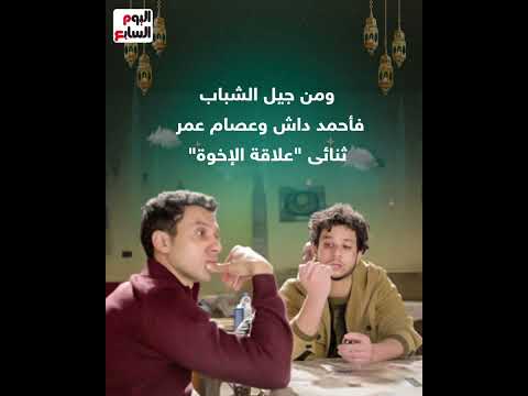 مواجهة أحمد ماهر ورياض الخولى الأبرز.. نجوم يتأقلون بمبارزة درامية رمضانية