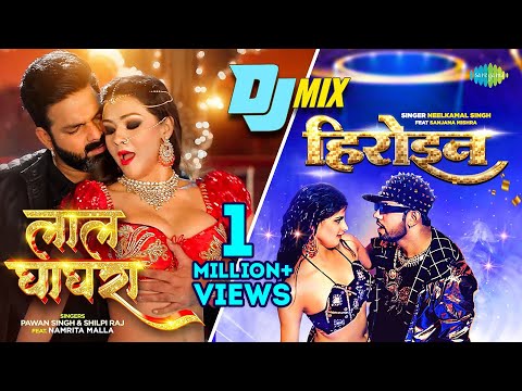 Laal Ghaghra x Heroine | #Pawan Singh | Bhojpuri Hit Song Mashup | #Neelkamal Singh | Hit Songs