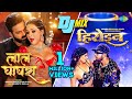 Laal Ghaghra X Heroine Pawan Singh Bhojpuri Hit Song Mashup Neelkamal Singh Hit Songs