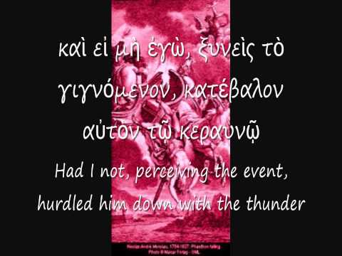 Lucian ((Dialogues of the Gods) (Zeus - Helios)) (Modern Greek)