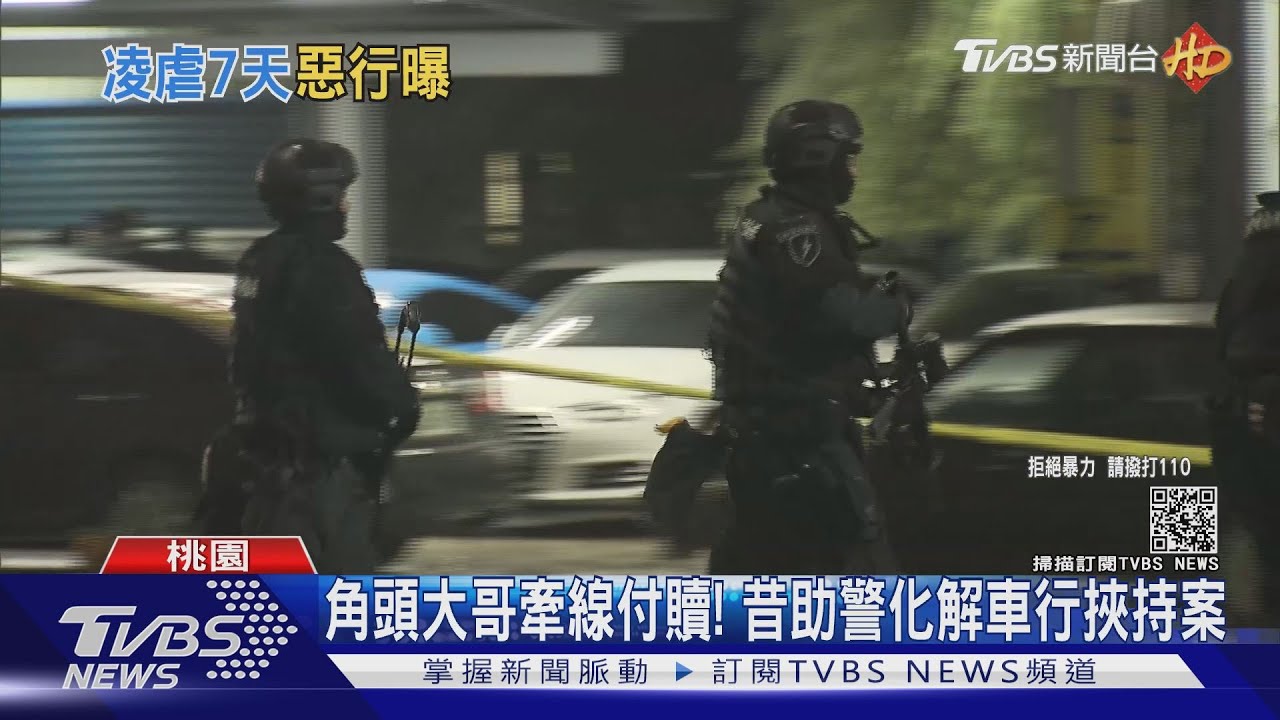 黑幫當街擄人!肉票遭囚禁7天 勒贖上億
