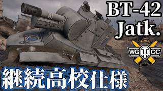 【WoT:BT-42 Jatkosota HS】ゆっくり実況でおくる戦車戦Part2467 byアラモンド【World of Tanks | ワールドオブタンクス | 継続高校】